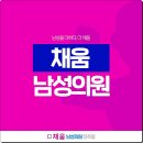 채움남성의원 네이버블로그