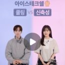 아이스테크 이미지