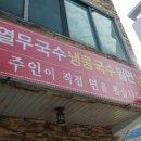 고향돼지국밥 이미지