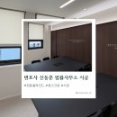 변호사조용한법률사무소