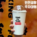 (주)맥서브(4-9) | 대만 타이베이 여행 후기 인천공항 T1 주차대행 맥서브