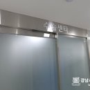 강남서울외과의원 이미지