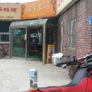길림성중화요리