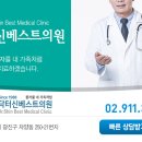 닥터신이비인후과의원 이미지