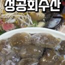 성공회수산 이미지