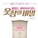 나비옷장