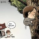 만평 이미지