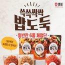 쓱쓱싹싹