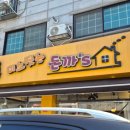 조마루로85번길 이미지