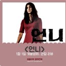 임경택자동차정비 | 영화 <언니> 후기, 여성 캐릭터 중심의 액션, 하지만 그것이 전부