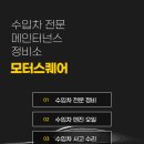 드림자동차 정비공업사 이미지