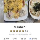 여문2로R | 균형 있는 삶 (여름 하모 여수엑스포횟집 추천)