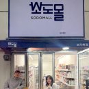 소돈
