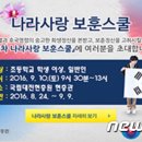 사랑스쿨