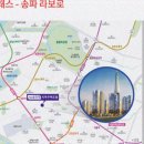 송파라보로 이미지