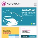오토마트