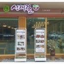 오대산 산채정식 이미지