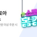 비스토아 이미지