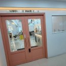 메종드헤어 | 산본미용실에서 인생 헤어스타일을 만나다: 메종드헤어0403 솔직 후기