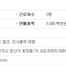 (주)휴먼앤잡