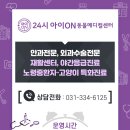 용인24시 아이온동물메디컬센터 이미지