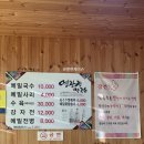 계산3리 | 수요미식회 인생맛집, 강원도 4살 아기랑 가볼만한곳 양양 영광정 + 메밀국수 수육 감자전 밥먹기좋은곳