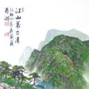 산수화 Daum카페