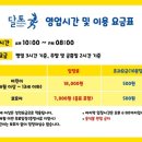 달리는 카페 - 의령군 | 달리는 카페