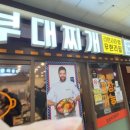 킹콩부대찌개 서여의도점 이미지