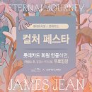 롯데뮤지엄 이미지