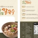 농업회사법인 (주) 세종우리밀