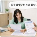 보수종합시장 | 부분준공 후 하자보수보증금 반환 공문 작성부터 반려 방지까지 실무자가 바로 쓰는 기준