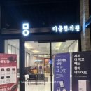 내돈내산 미올한의원 후기🌸