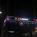 썬노래연습장 네이버블로그