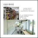 지에스(GS)25 철원 근남점 이미지