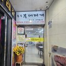 송우부대찌게 이미지