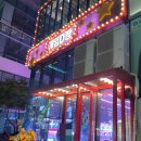 게임D팡 이미지