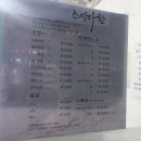 스시다한