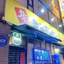 신숯불닭갈비굽꼬