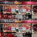 땅스부대찌개중리