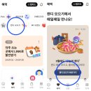 심통PC | 삼성 모니모 앱테크 젤리 모으고 매달 현금 출금까지! (모니모 앱 + 삼성카드 앱)