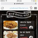 웨스턴후라이드라이스 네이버블로그