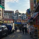 방산시장 베이킹골목&광장시장 전골목 방문기(+주말 주차 꿀팁!)