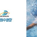 대구농업마이스터고등학교 수영장 이미지