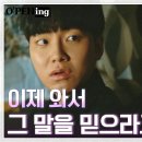 tvN 드라마 프로젝트 O'PENing - 저승라이더(배역-강민석) 이미지