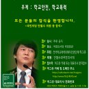 철수야학교가자
