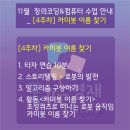 꿈꾸는 창의 놀이수학(7세) 이미지