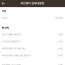 써브웨이김해