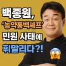 백셰프