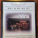 그전집 - 영월군 주천로 73 | 그전집